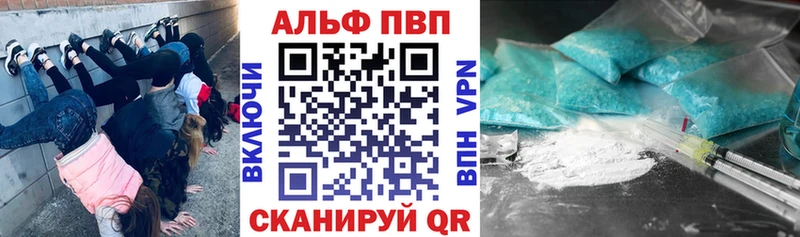 A-PVP Crystall  где купить наркоту  Куртамыш 