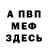 Метадон VHQ Dr. Doofenward