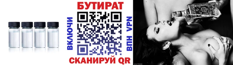 Бутират жидкий экстази  где продают   Куртамыш 