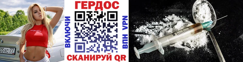МЕГА онион  Куртамыш  ГЕРОИН белый 