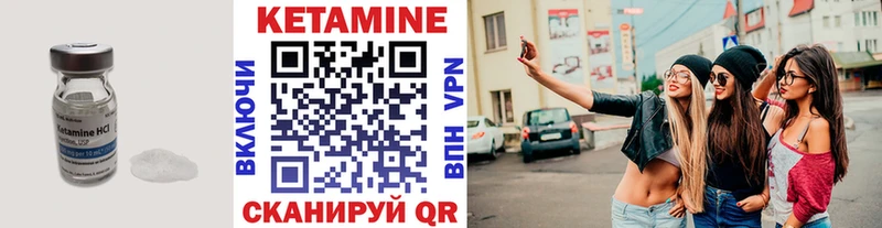 КЕТАМИН VHQ  Куртамыш 