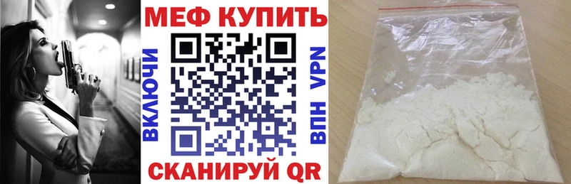 продажа наркотиков  Куртамыш  МЕФ кристаллы 